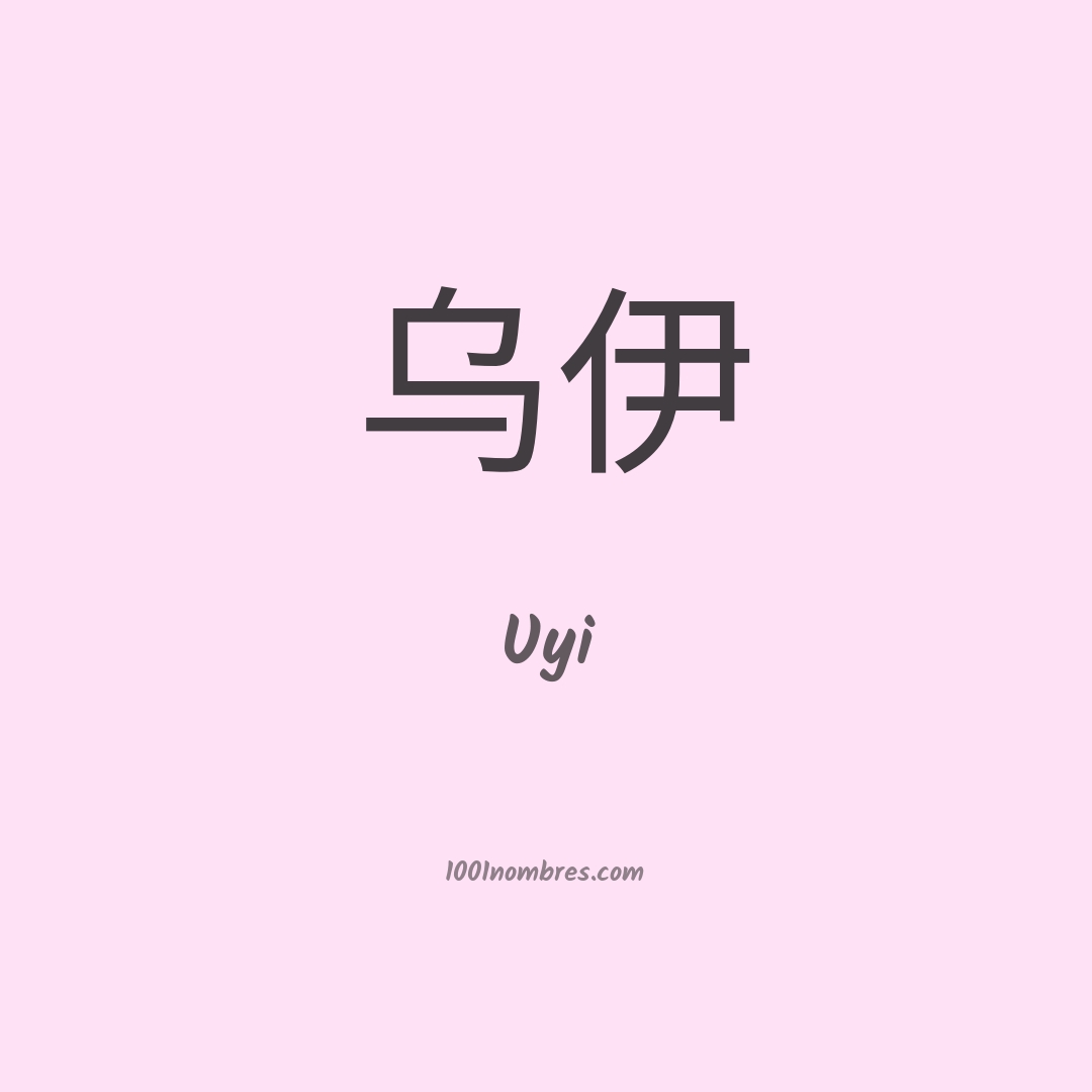 Uyi en chino