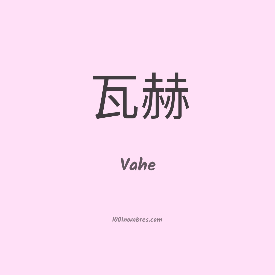 Vahe en chino
