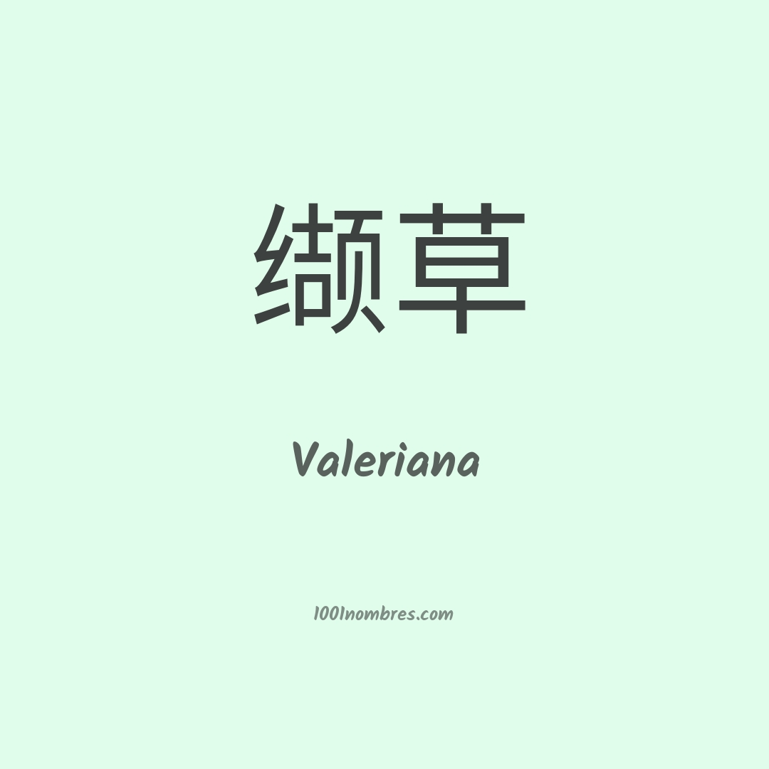 Valeriana en chino