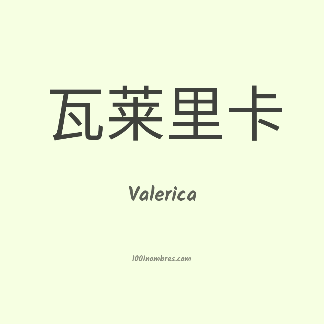 Valerica en chino