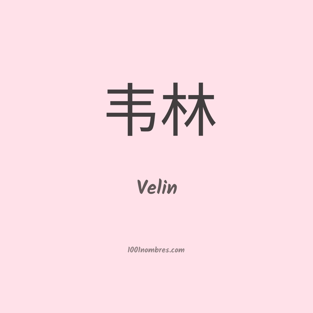 Velin en chino Velin en chino