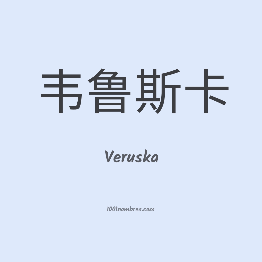 Veruska en chino Veruska en chino