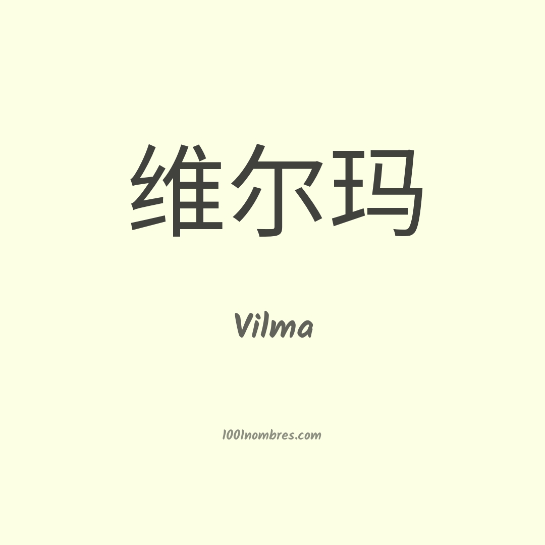 Vilma en chino Vilma en chino