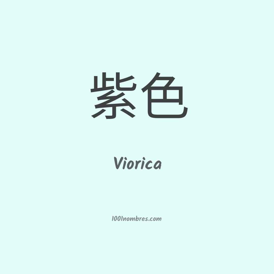 Viorica en chino Viorica en chino