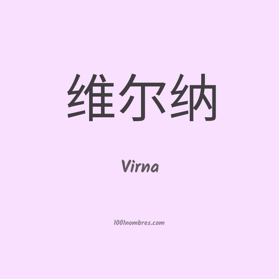 Virna en chino Virna en chino