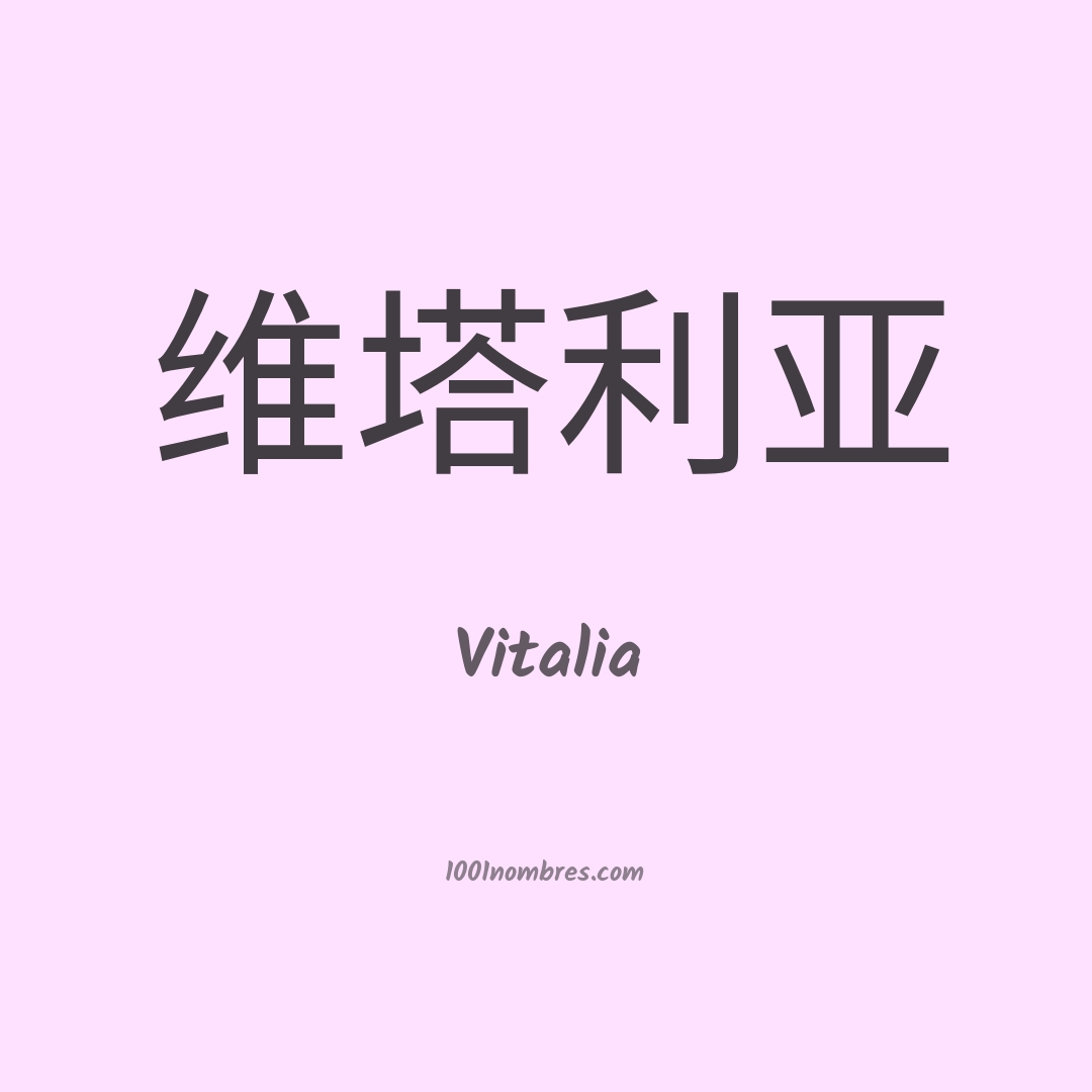Vitalia en chino Vitalia en chino