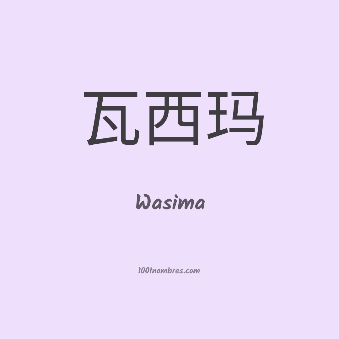 Wasima en chino Wasima en chino