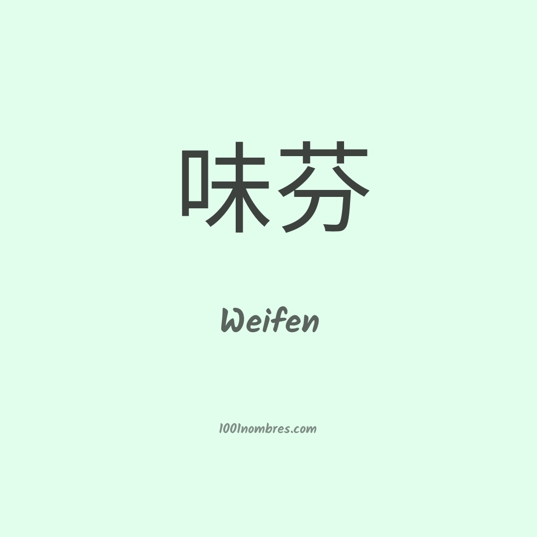 Weifen en chino