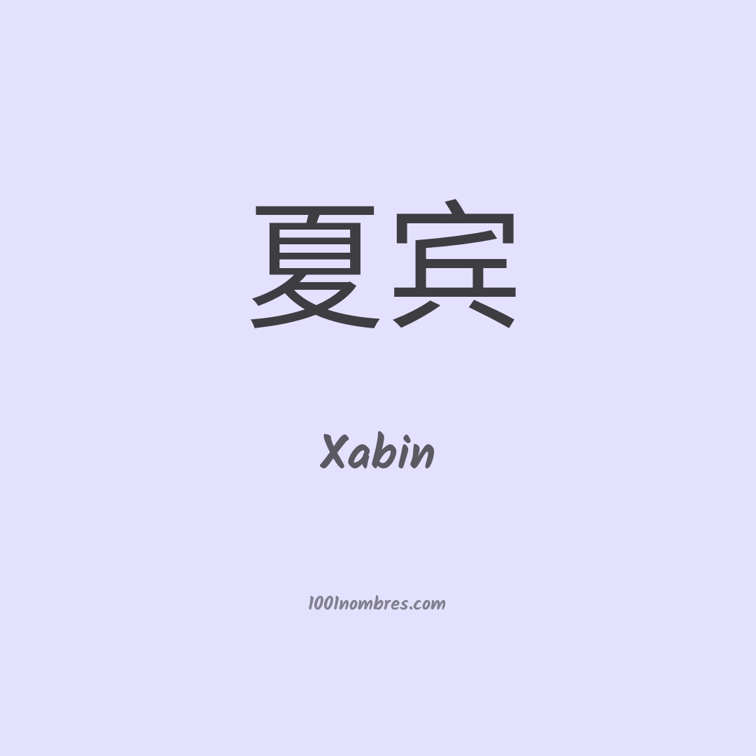 Xabin en chino Xabin en chino