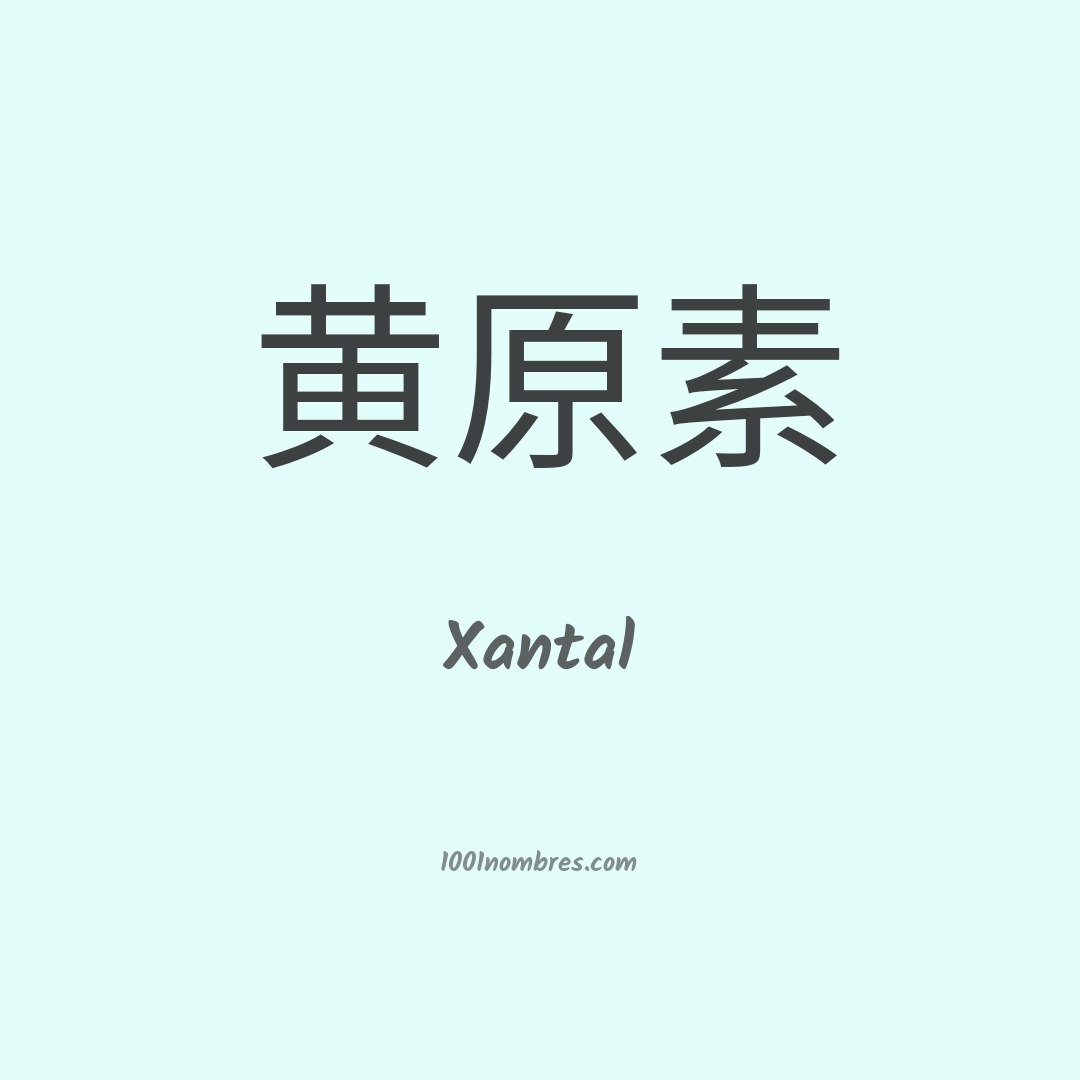 Xantal en chino Xantal en chino