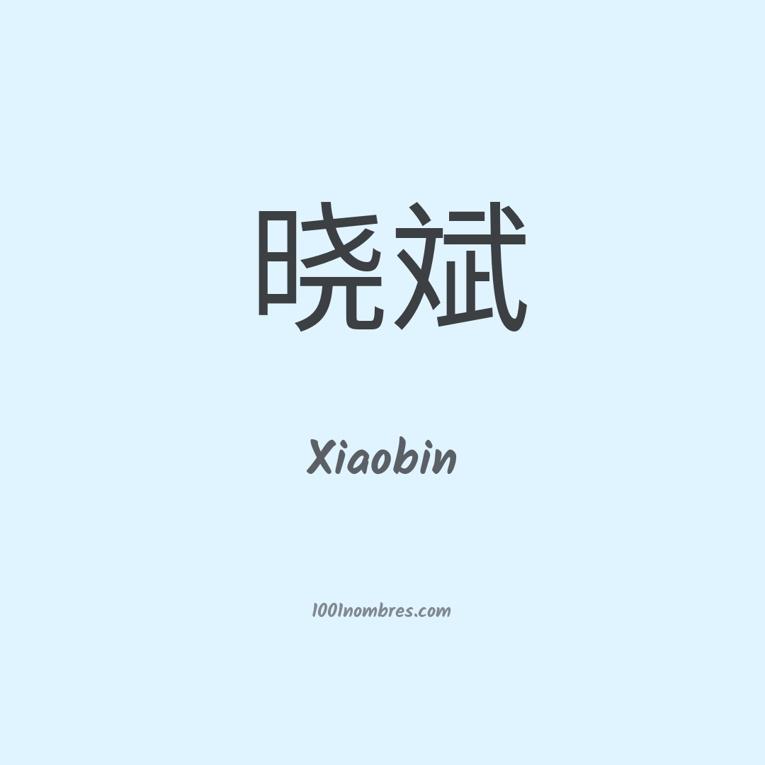 Xiaobin en chino Xiaobin en chino