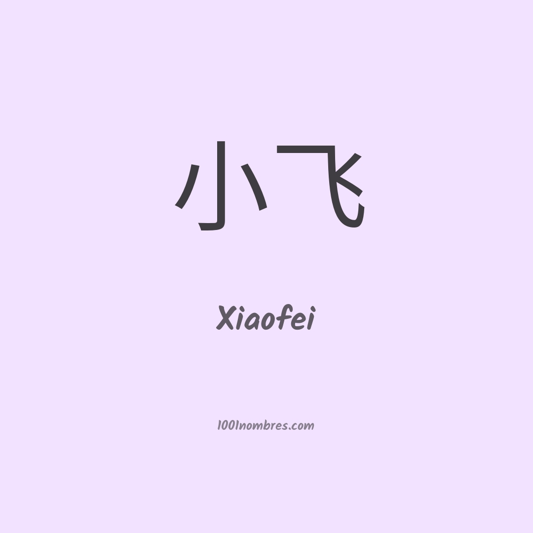 Xiaofei en chino Xiaofei en chino
