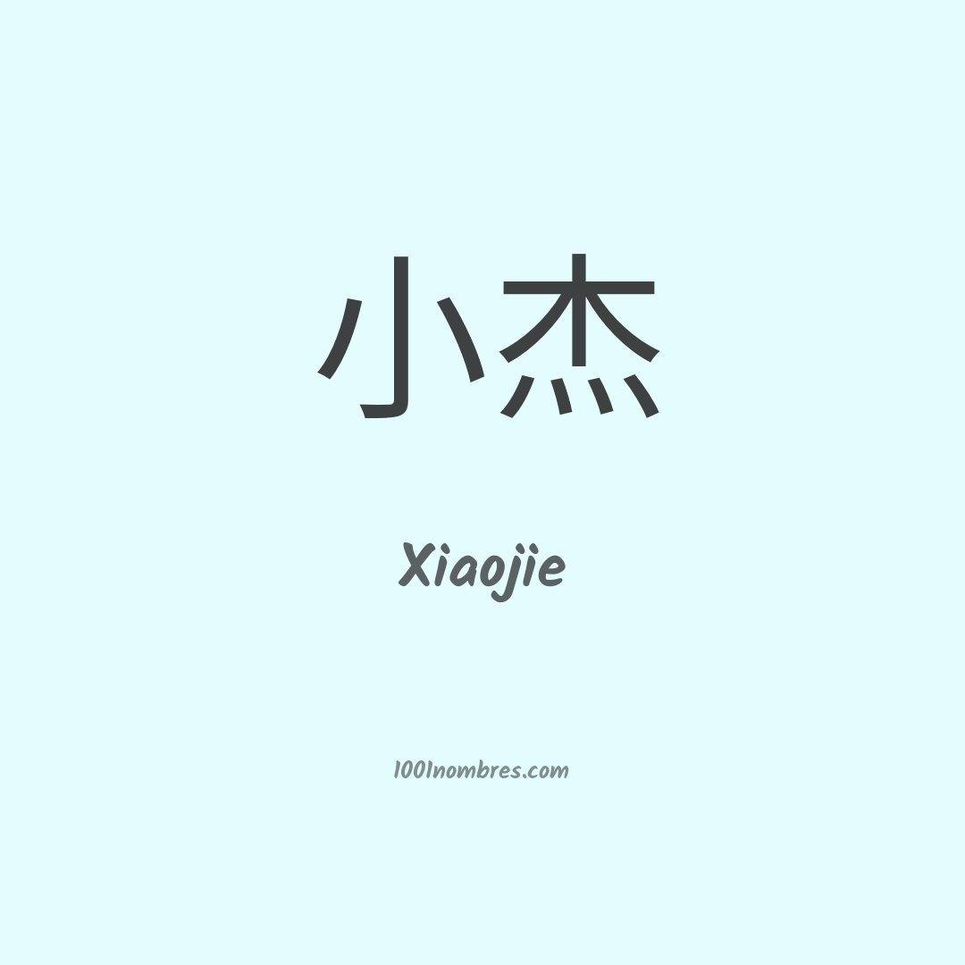 Xiaojie en chino Xiaojie en chino