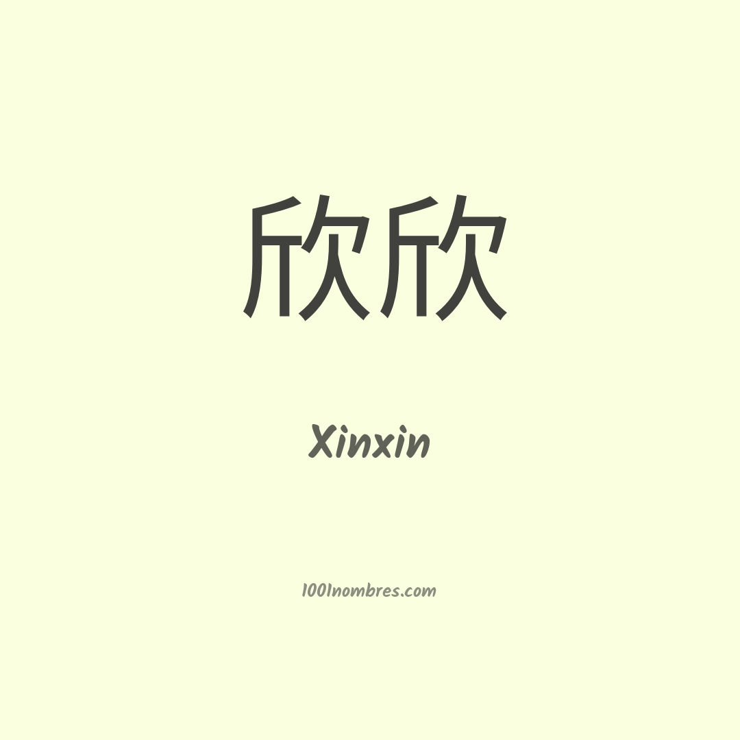 Xinxin en chino Xinxin en chino