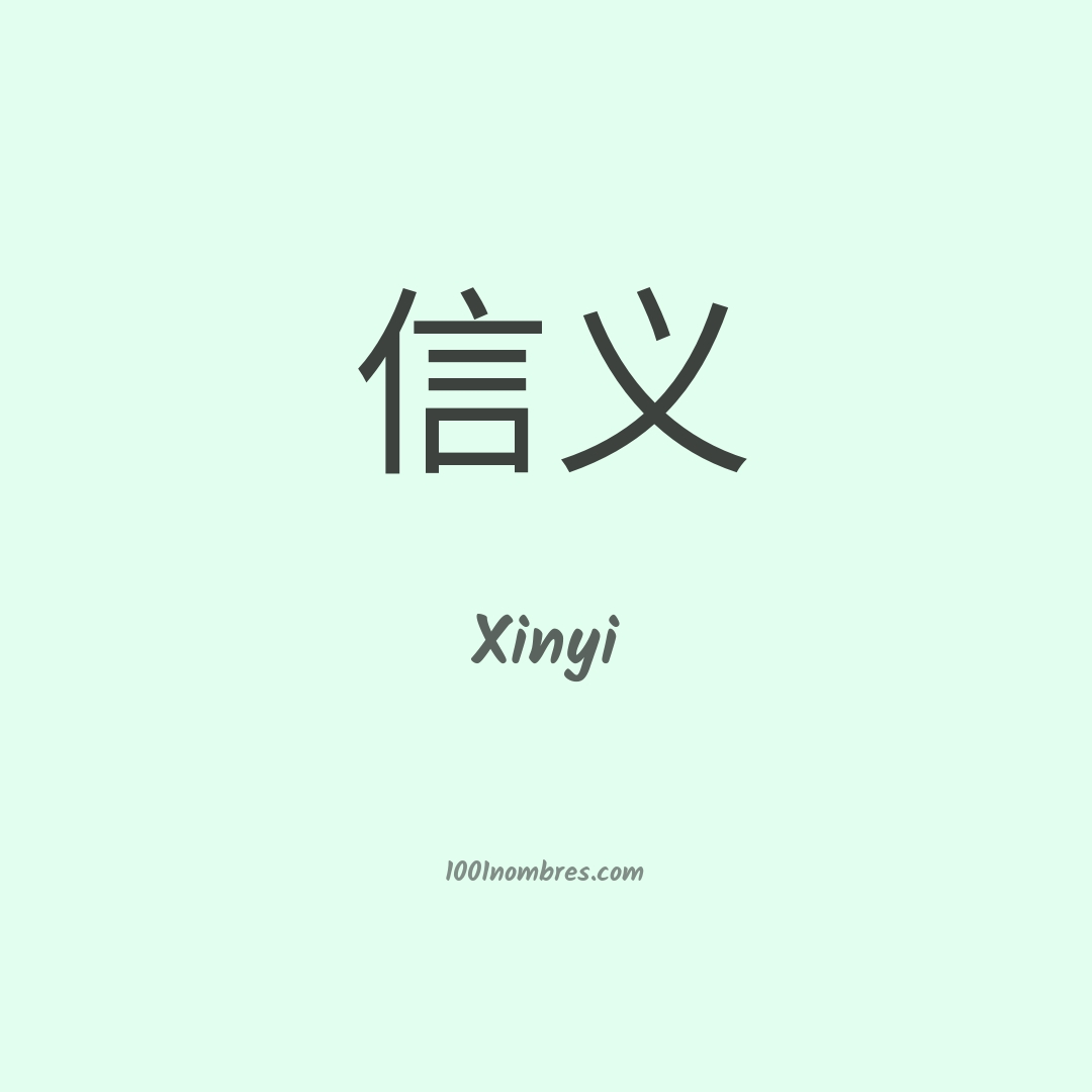 Xinyi en chino