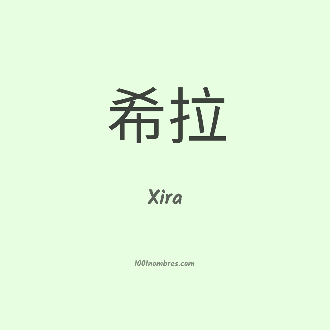 Xira en chino Xira en chino