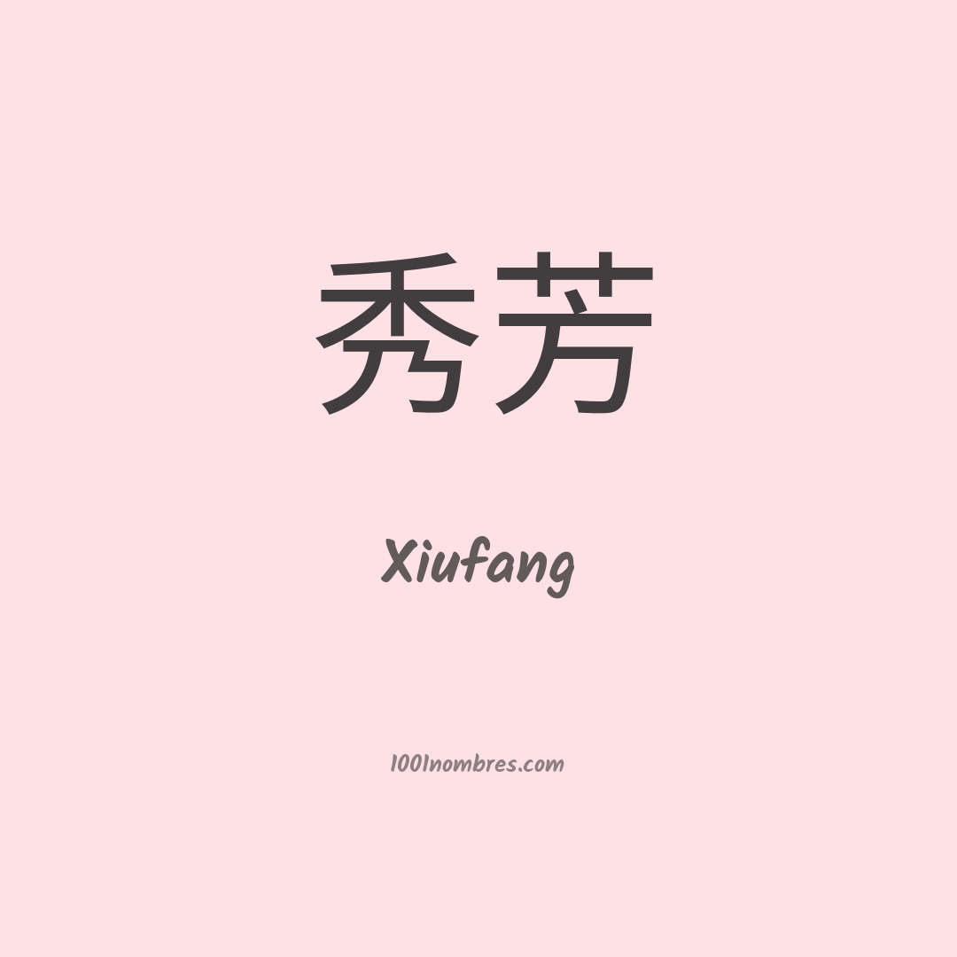 Xiufang en chino