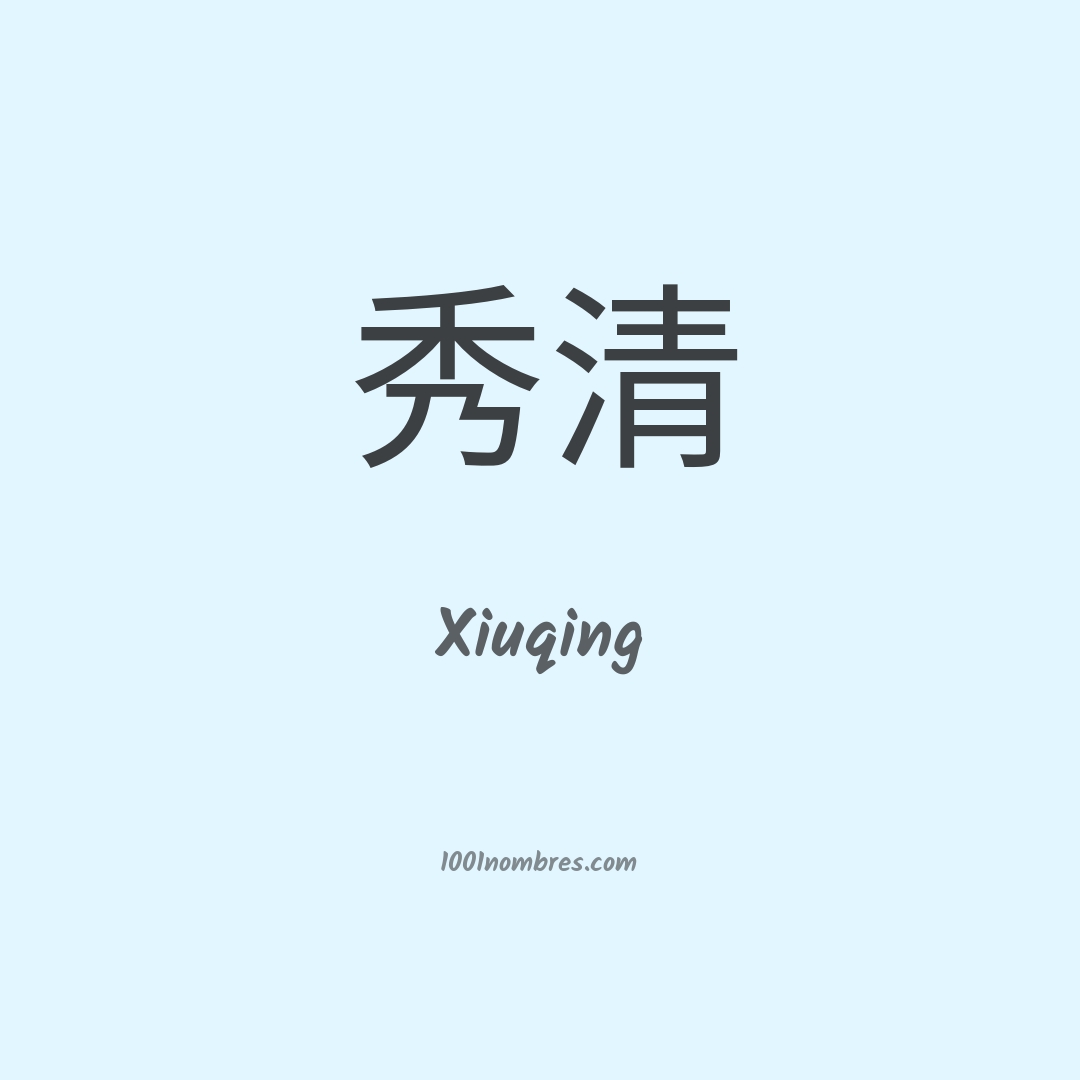 Xiuqing en chino Xiuqing en chino