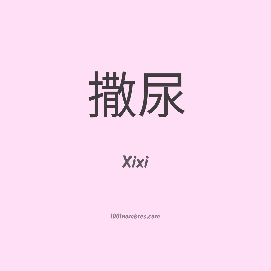 Xixi en chino