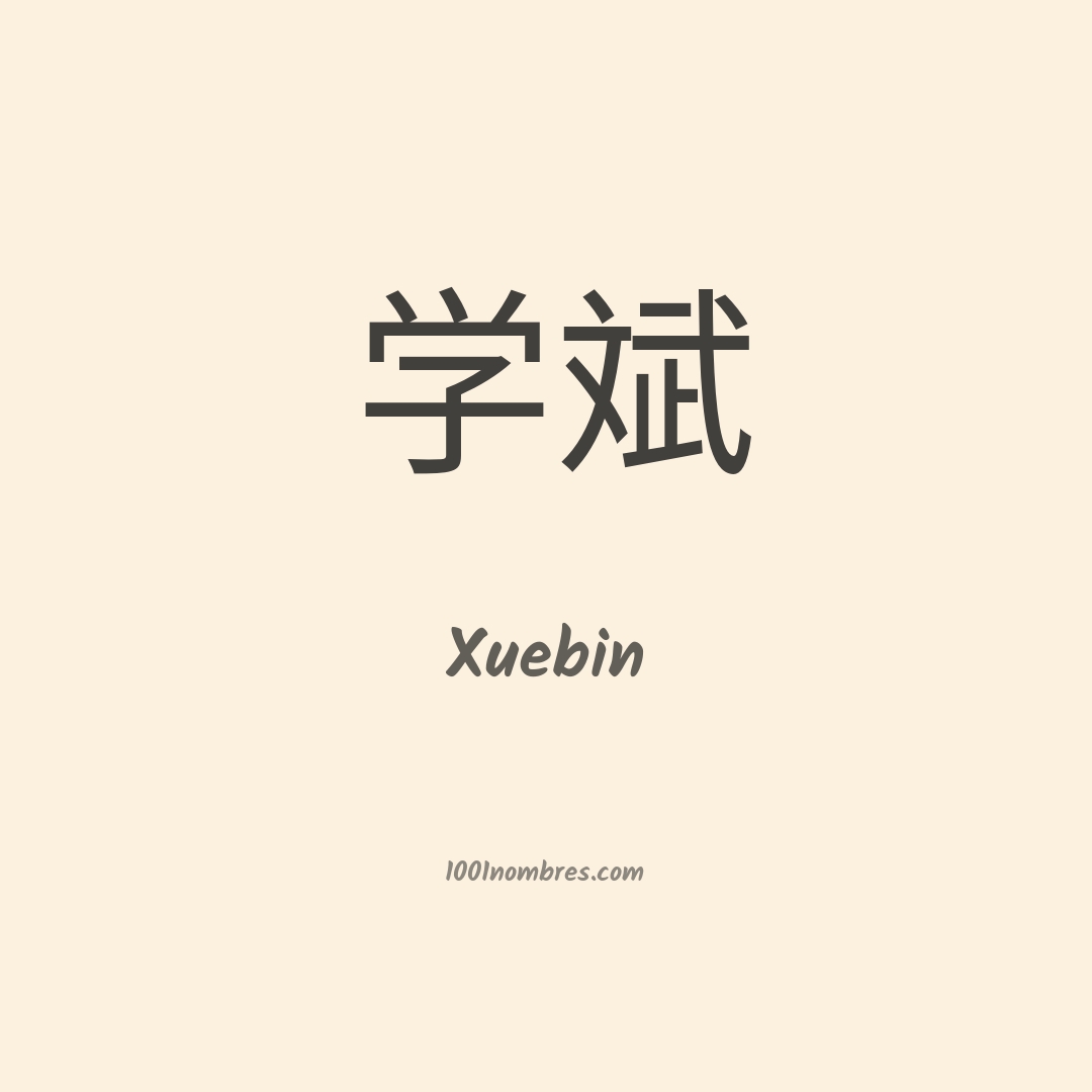Xuebin en chino Xuebin en chino