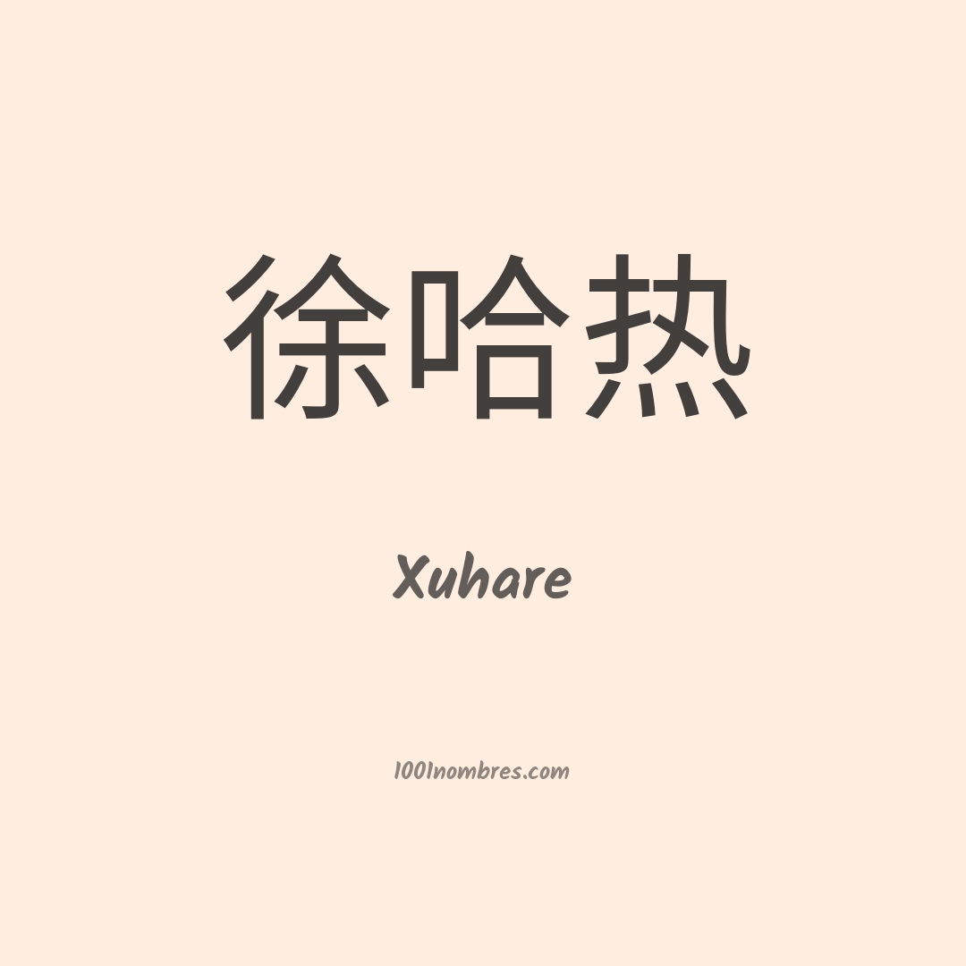 Xuhare en chino