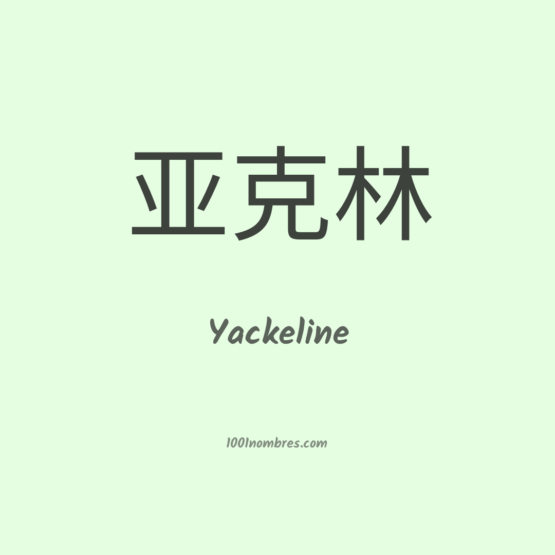 Yackeline en chino