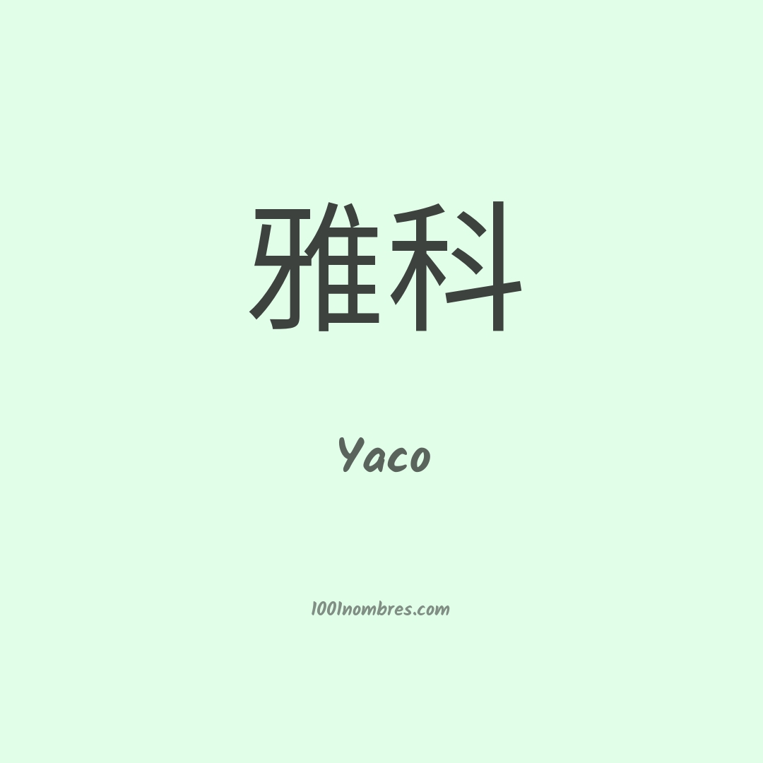 Yaco en chino Yaco en chino