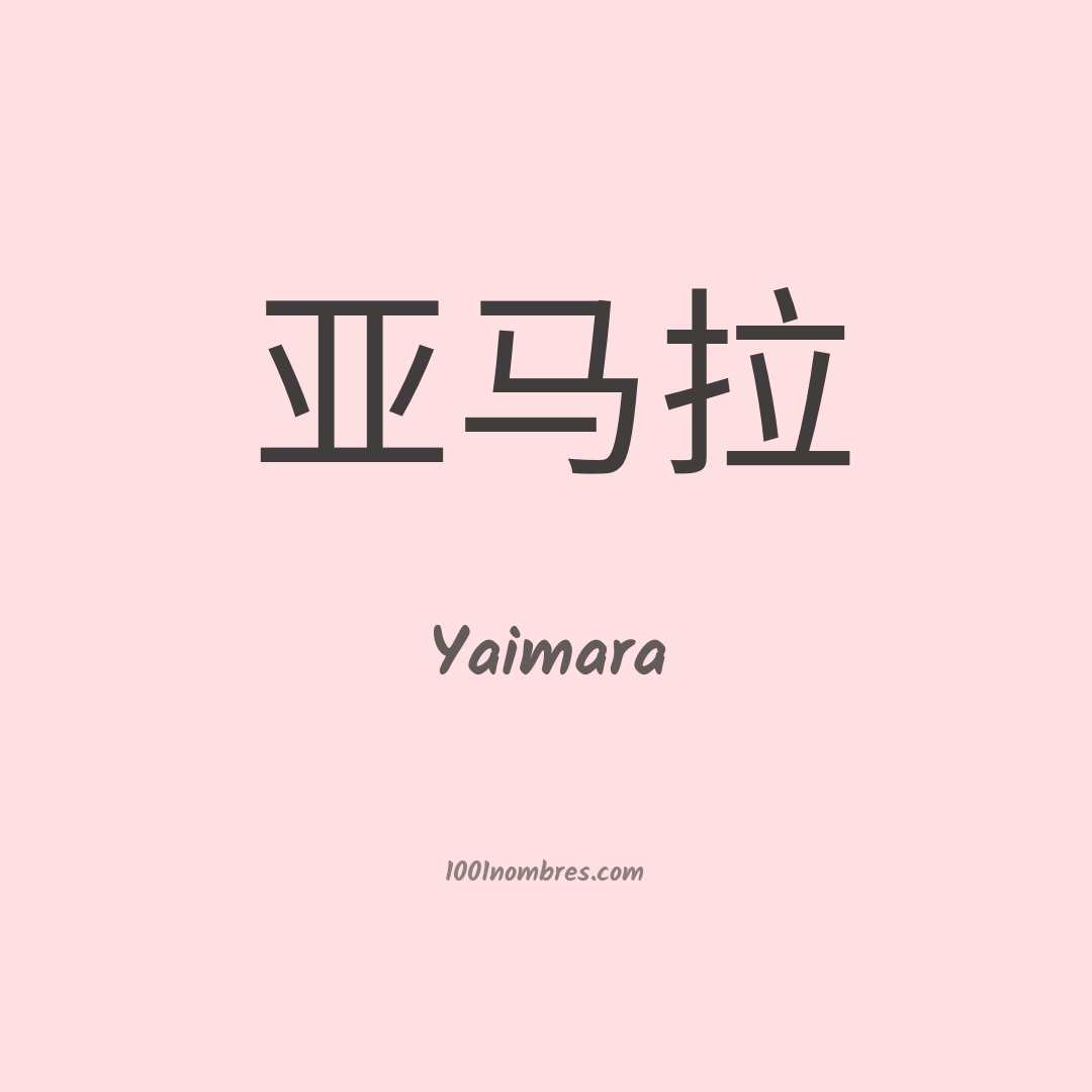 Yaimara en chino Yaimara en chino