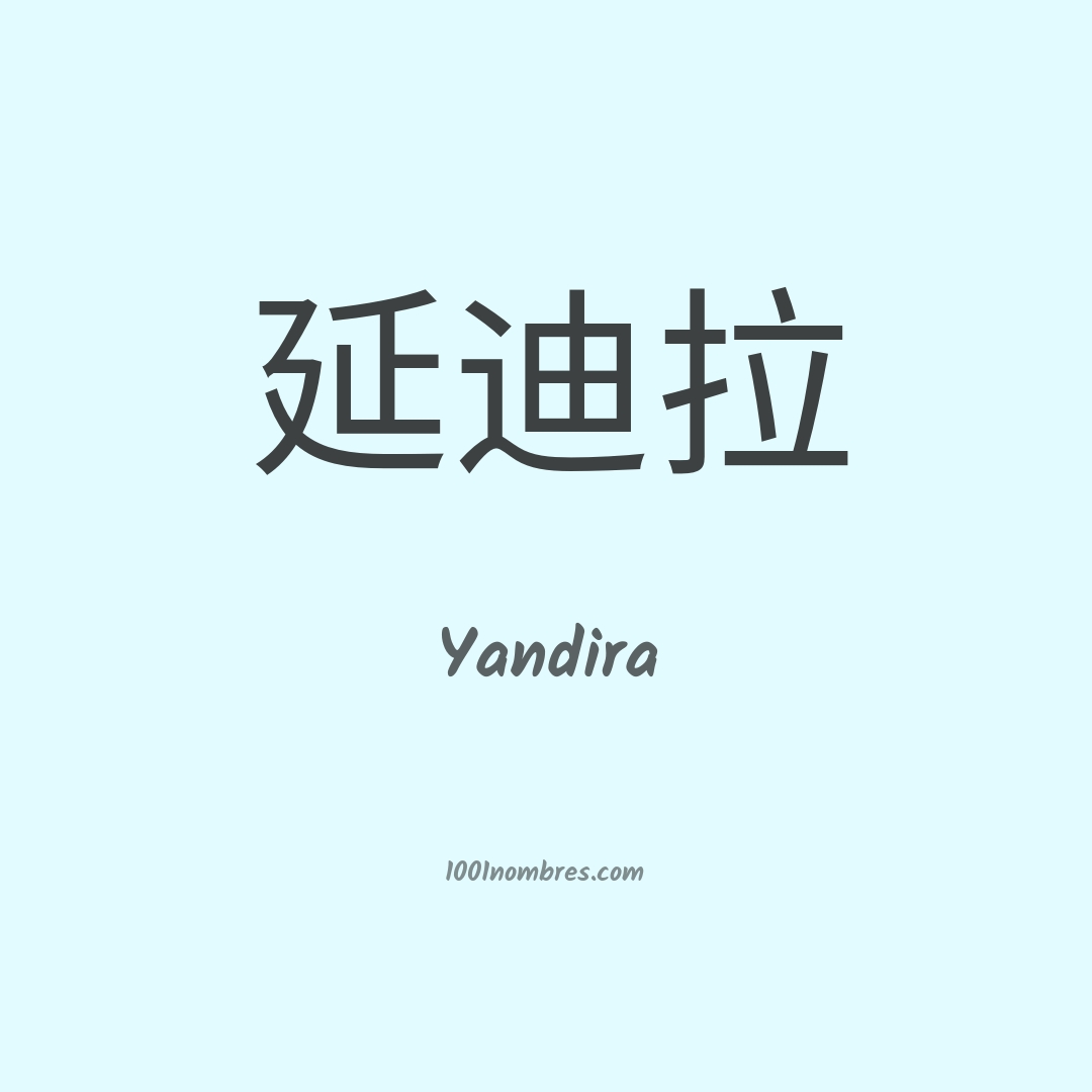 Yandira en chino