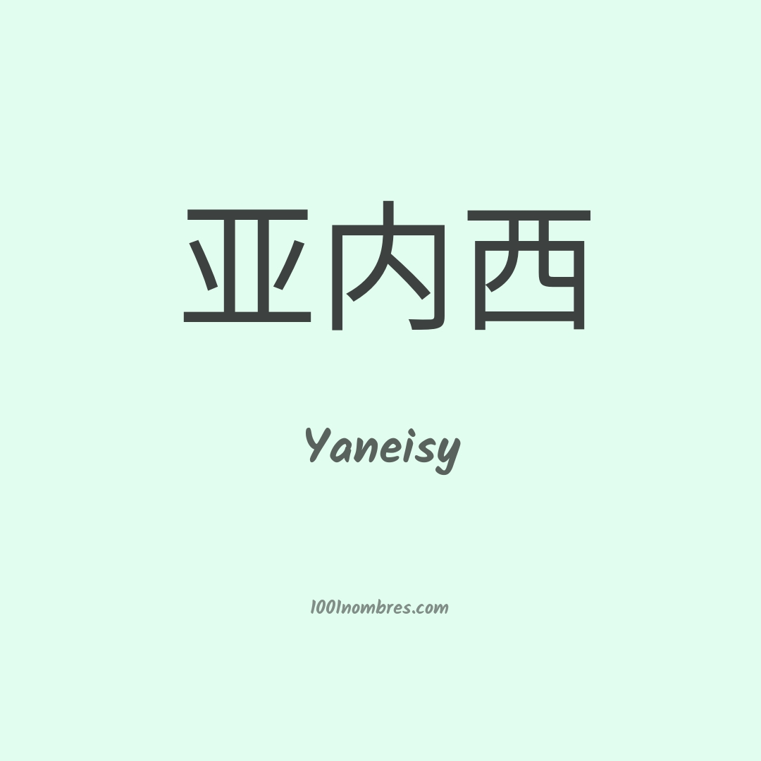 Yaneisy en chino Yaneisy en chino