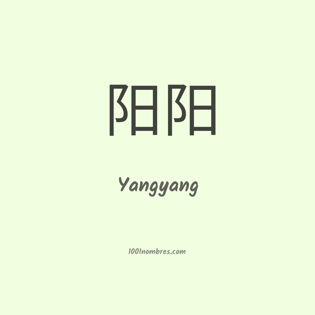 Yangyang en chino Yangyang en chino