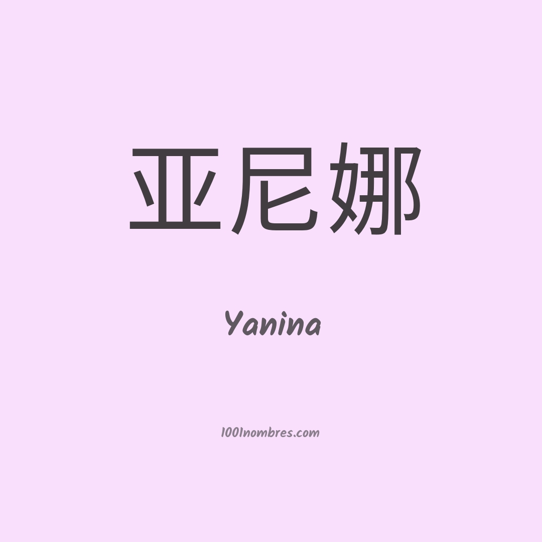 Significado Del Nombre Yanina