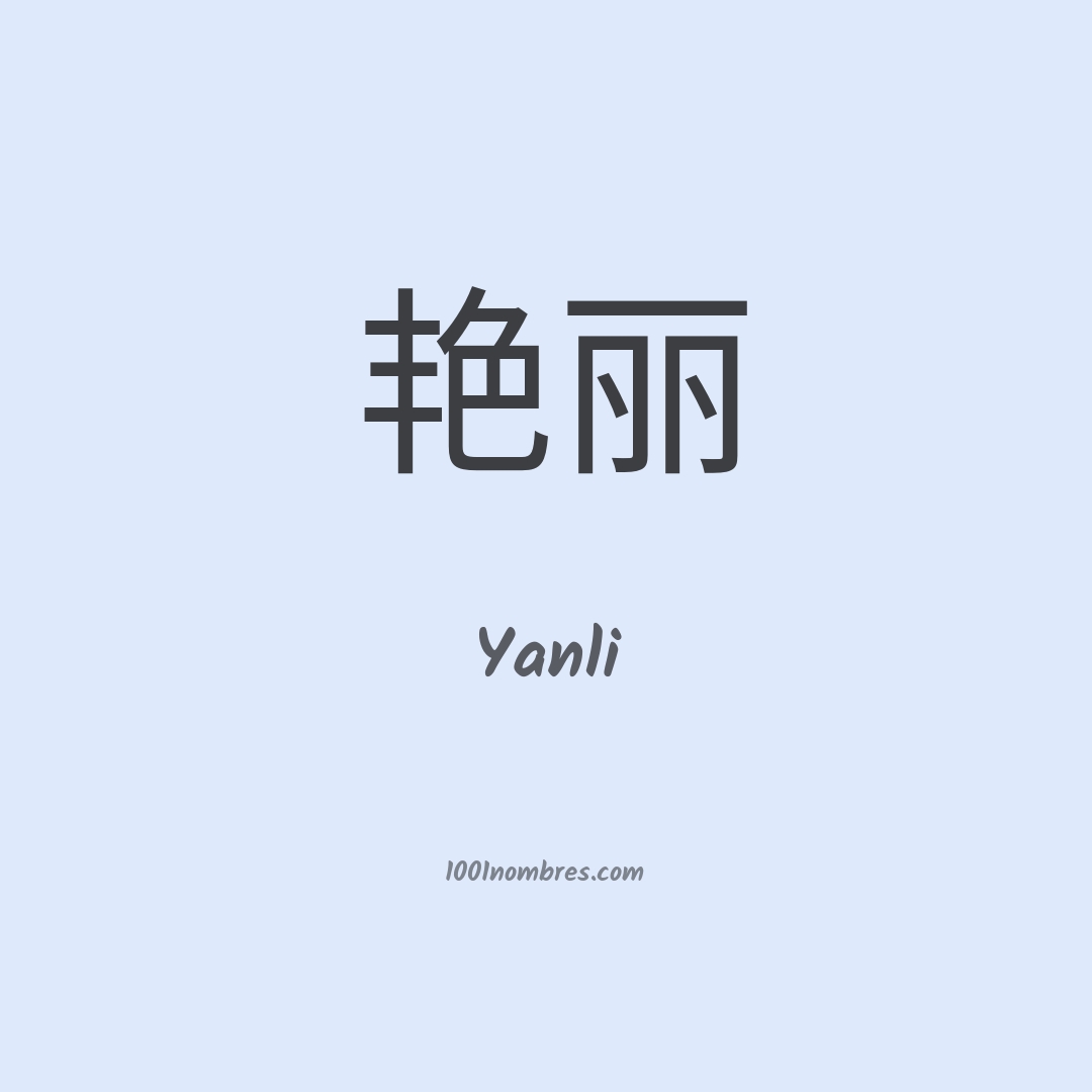 Yanli en chino