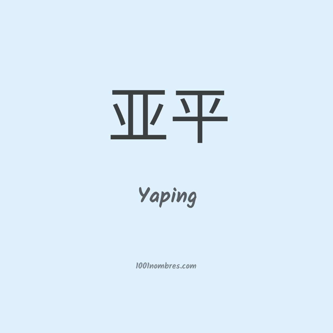 Yaping en chino Yaping en chino