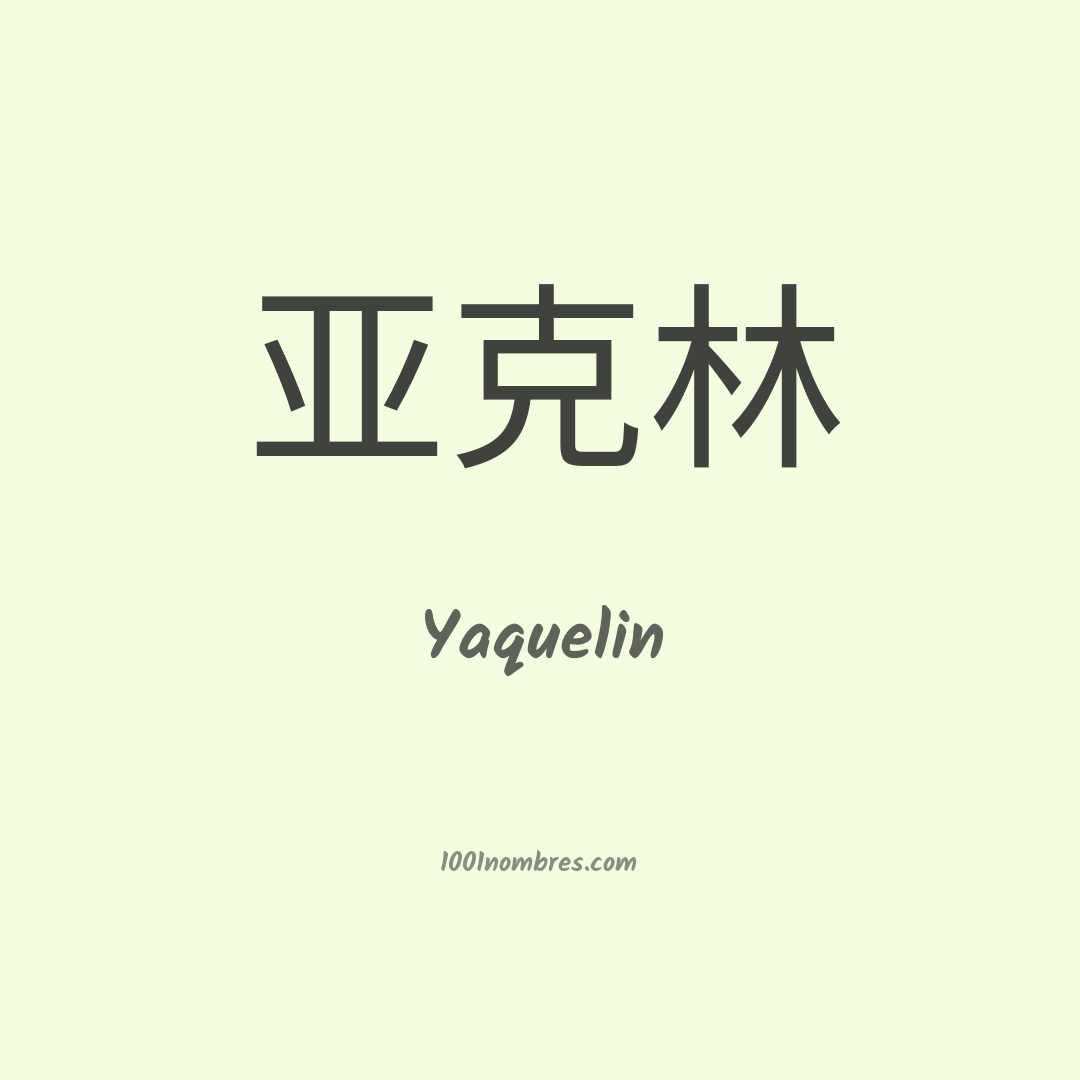 Yaquelin en chino Yaquelin en chino