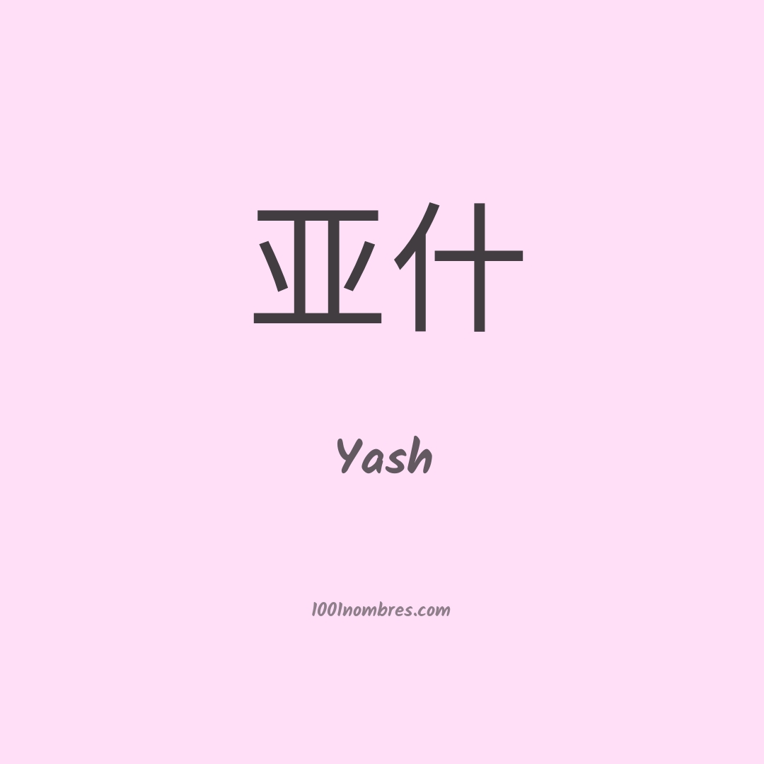 Yash en chino Yash en chino