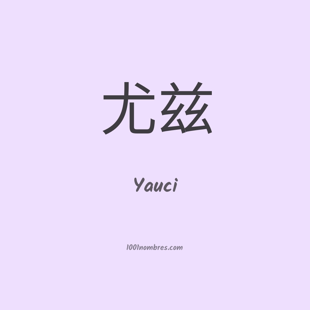 Yauci en chino