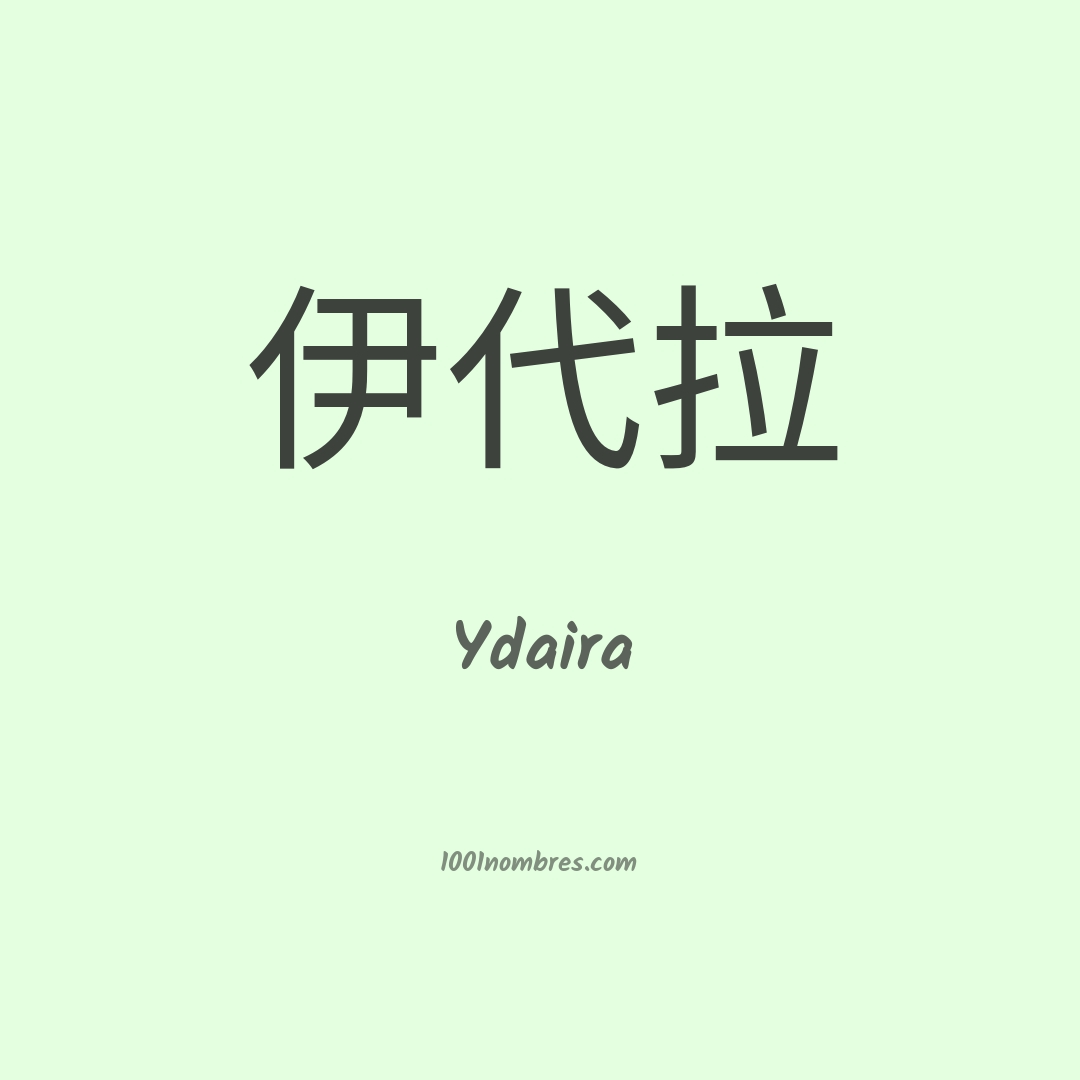 Ydaira en chino