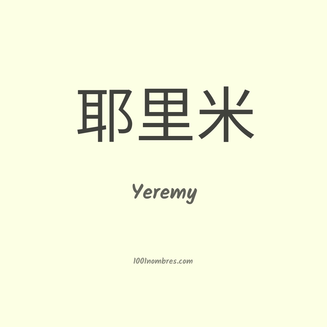 Yeremy en chino