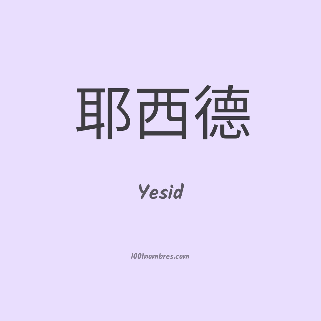 Yesid en chino Yesid en chino