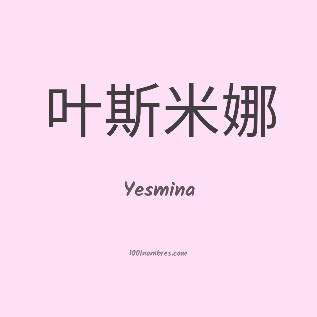 Yesmina en chino