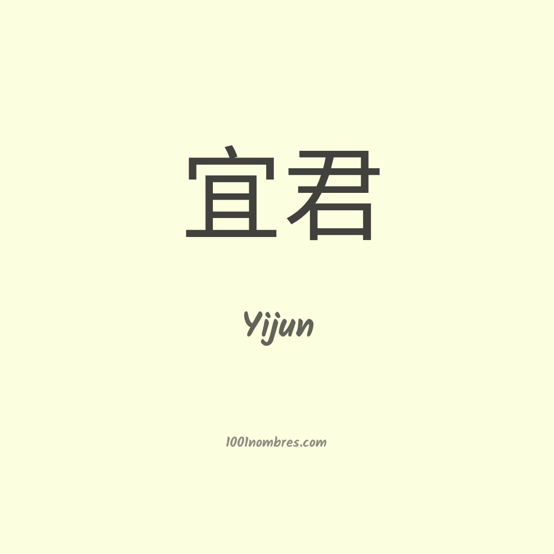 Yijun en chino Yijun en chino