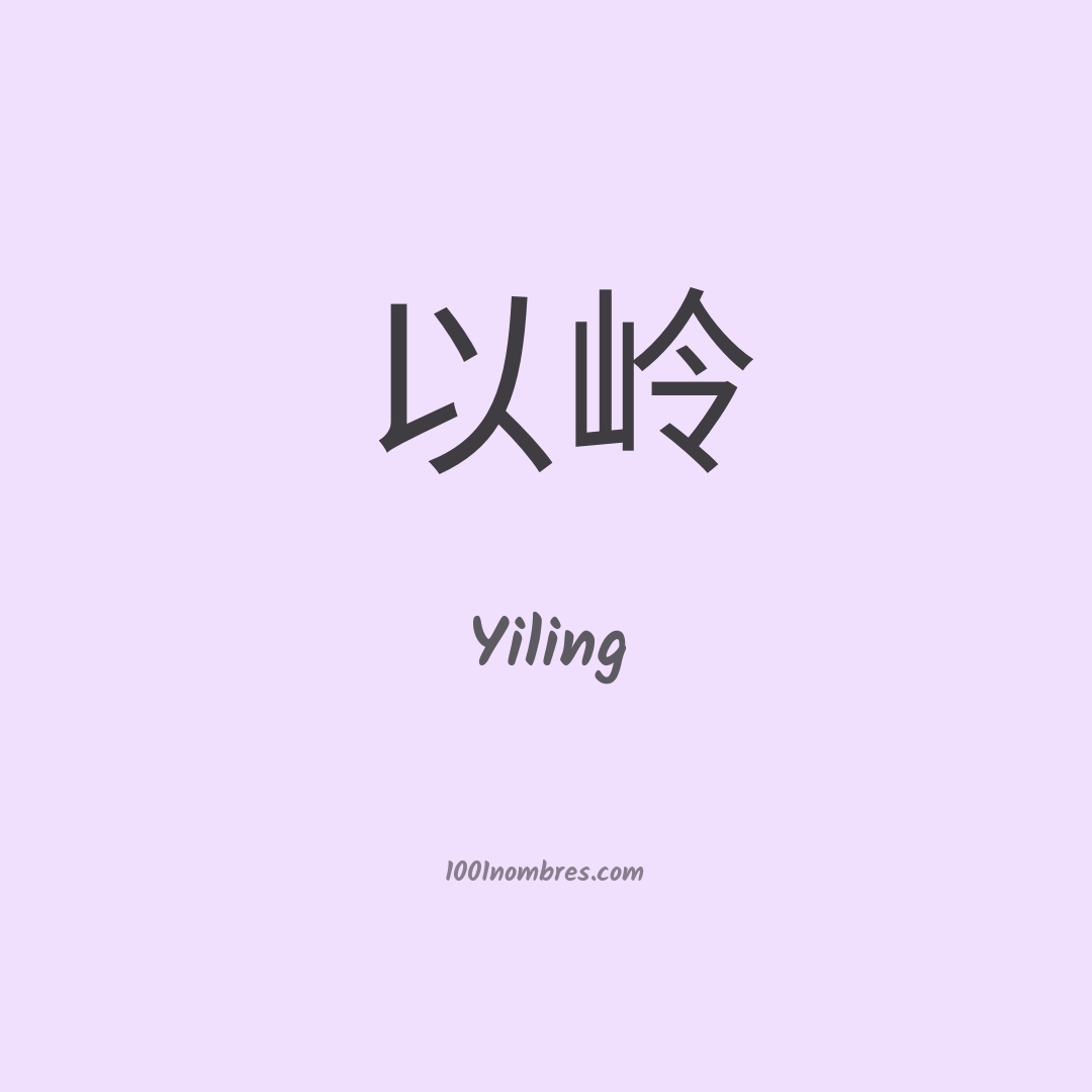 Yiling en chino Yiling en chino