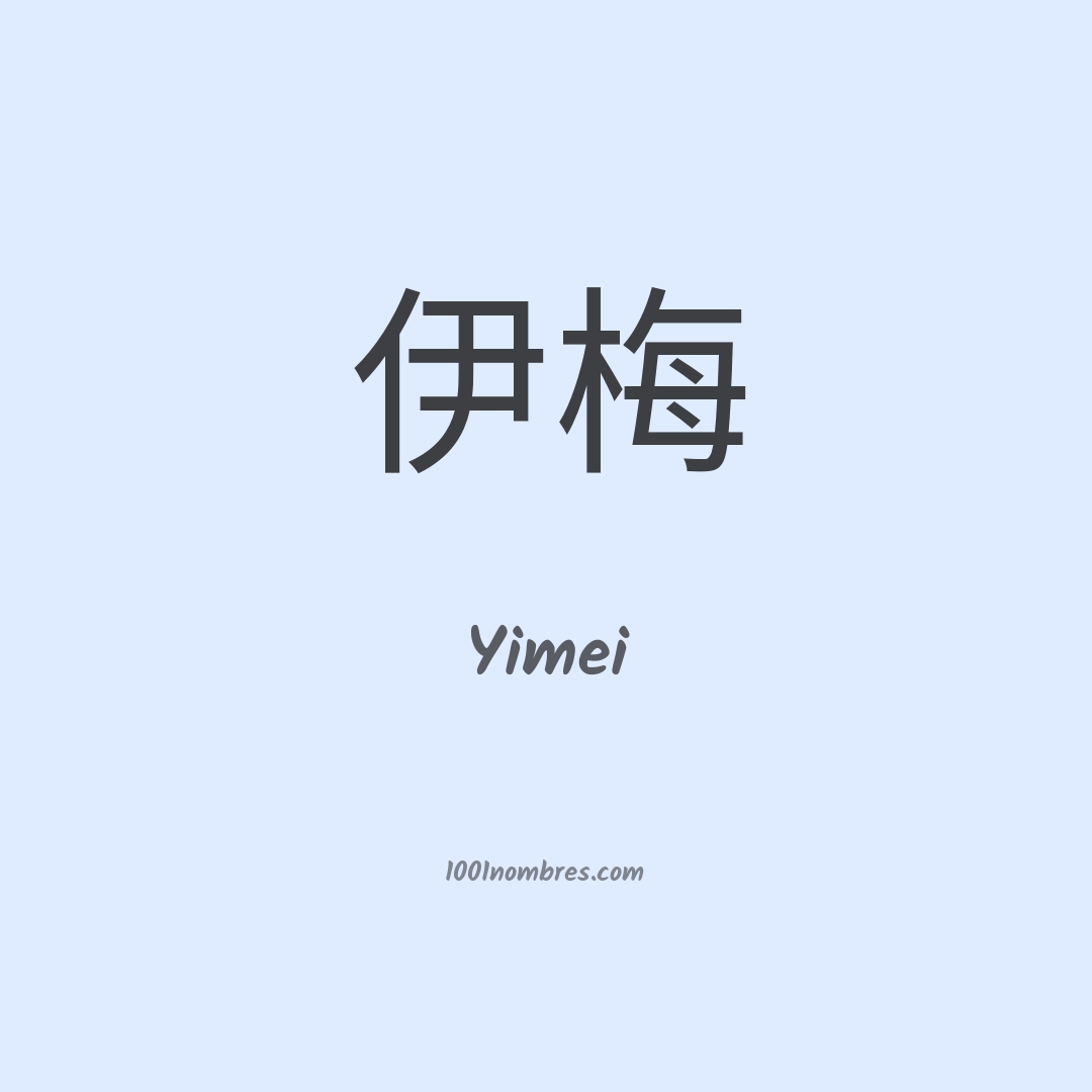 Yimei en chino Yimei en chino
