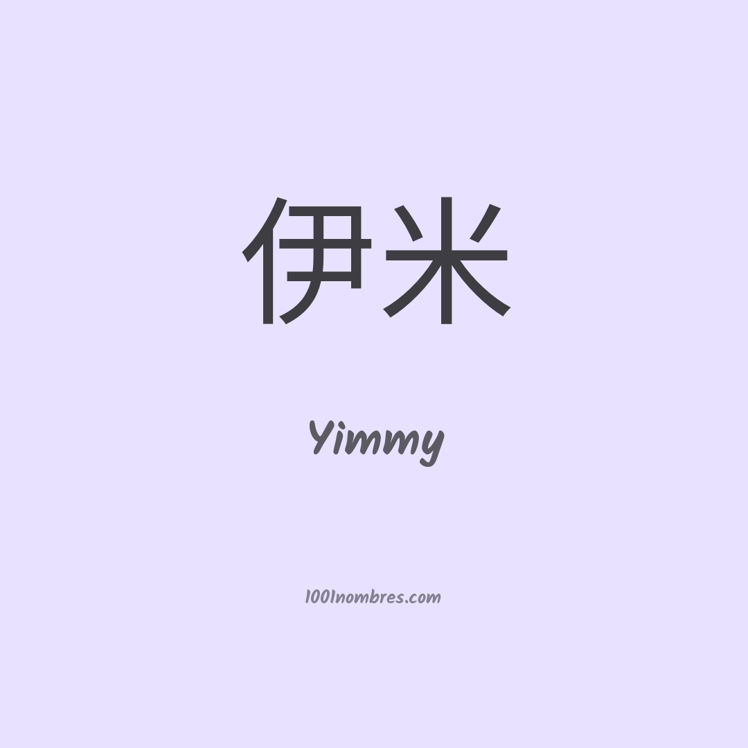 Yimmy en chino