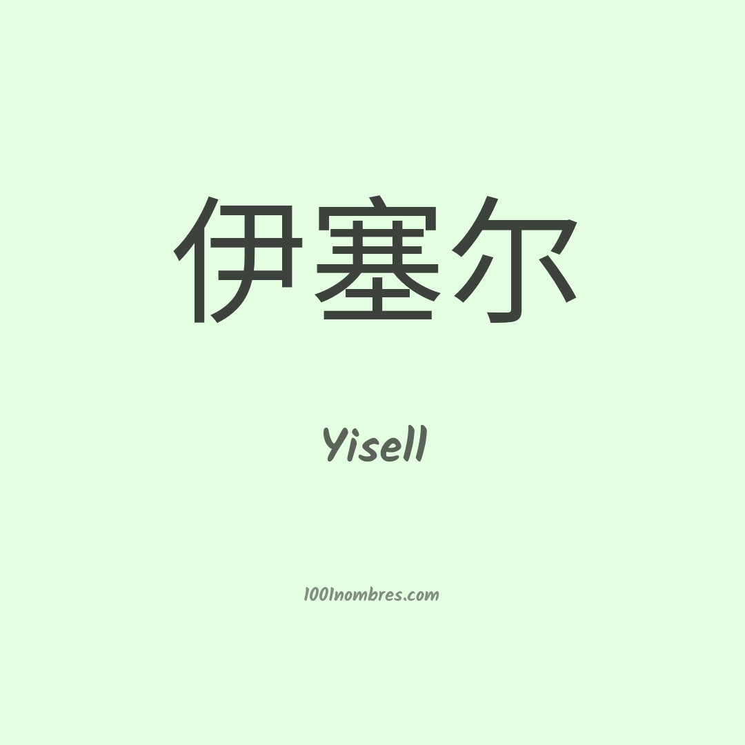 Yisell en chino