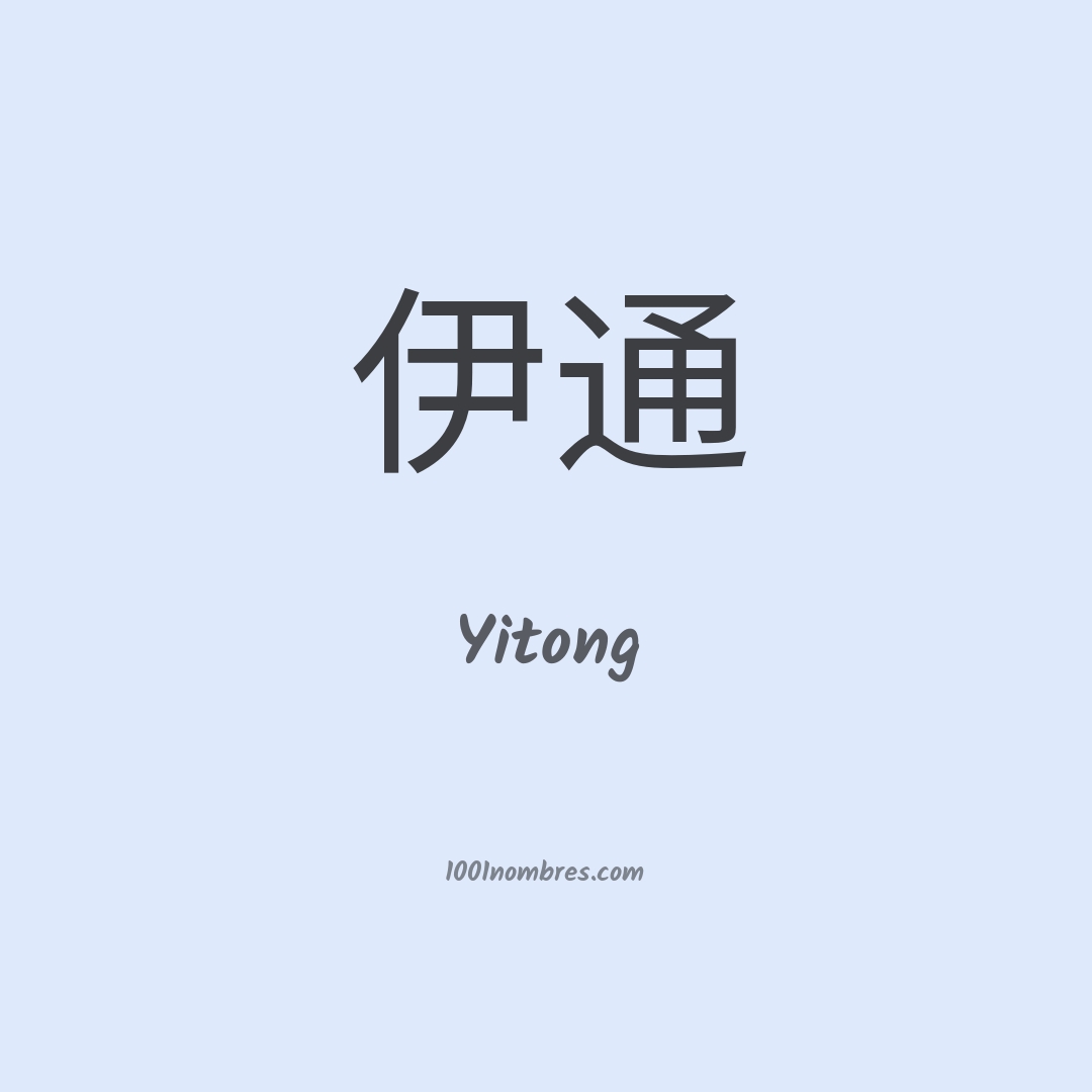 Yitong en chino Yitong en chino