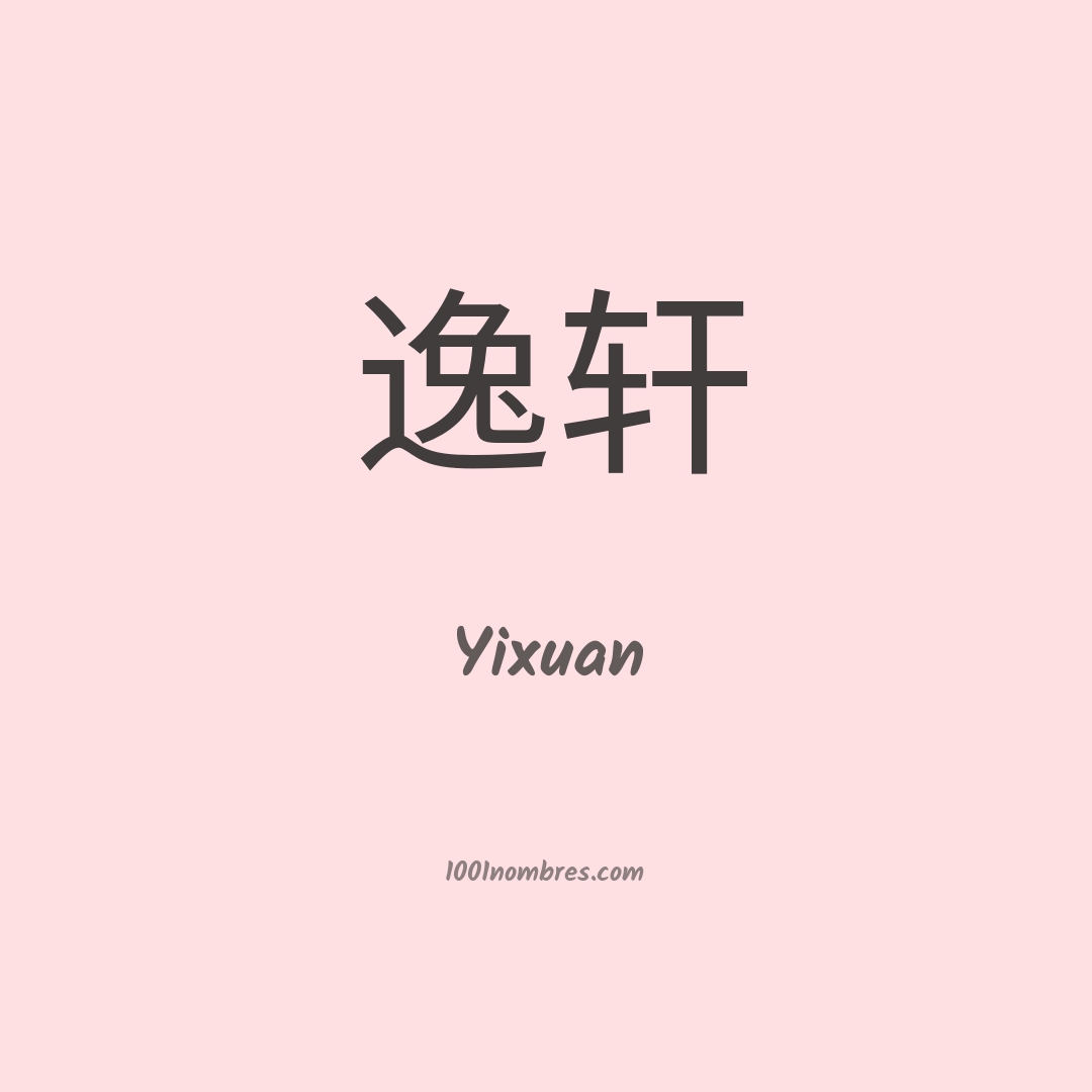 Yixuan en chino Yixuan en chino
