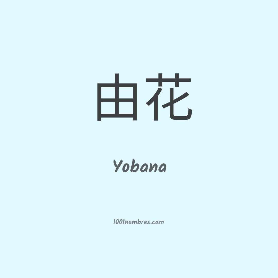 Yobana en chino