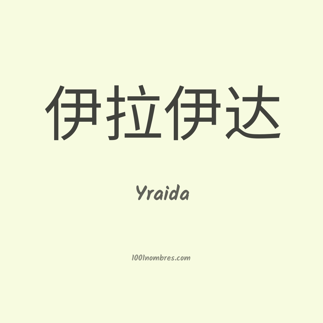 Yraida en chino